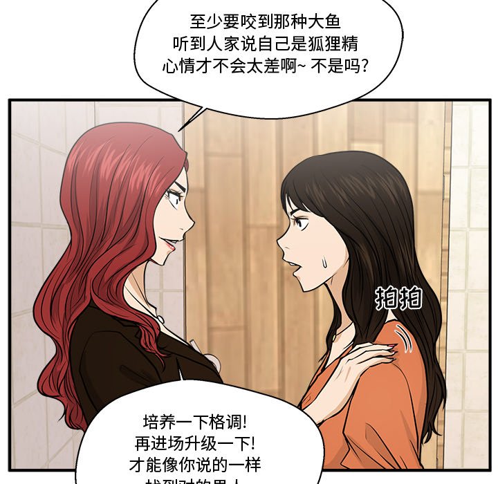 第71話 - 第37张