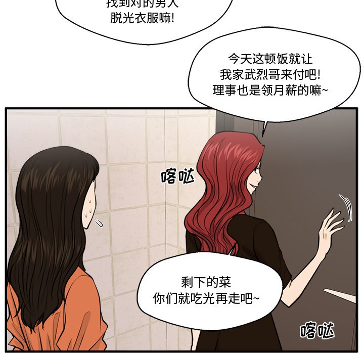 第71話 - 第38张