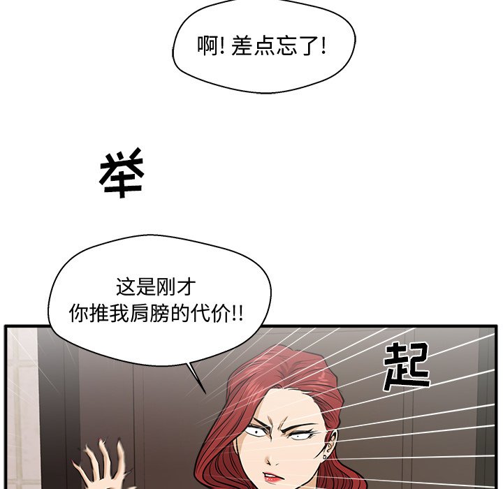 第71話 - 第41张
