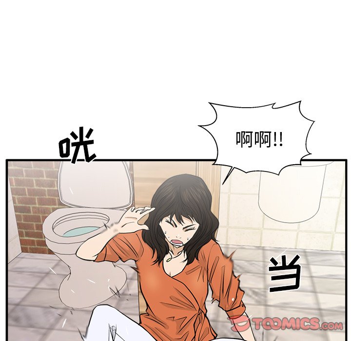第71話 - 第44张