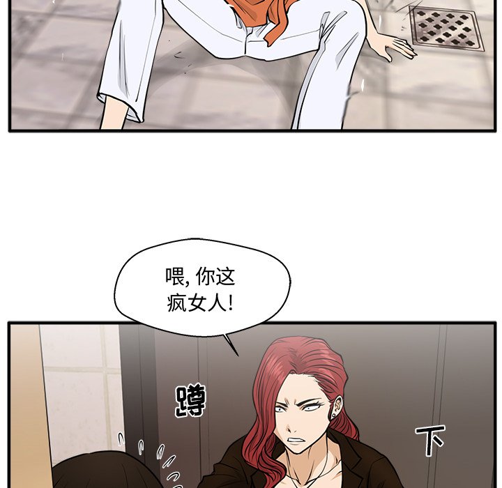 第71話 - 第45张