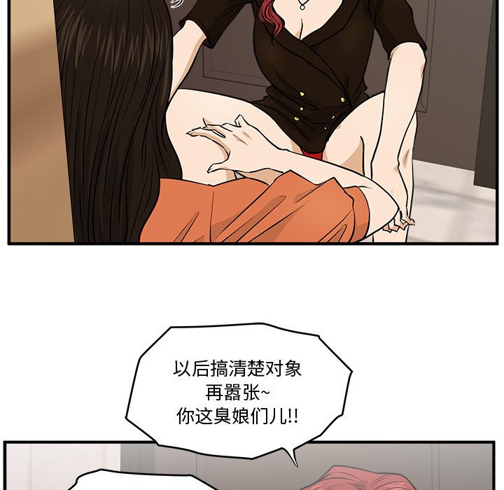第71話 - 第46张