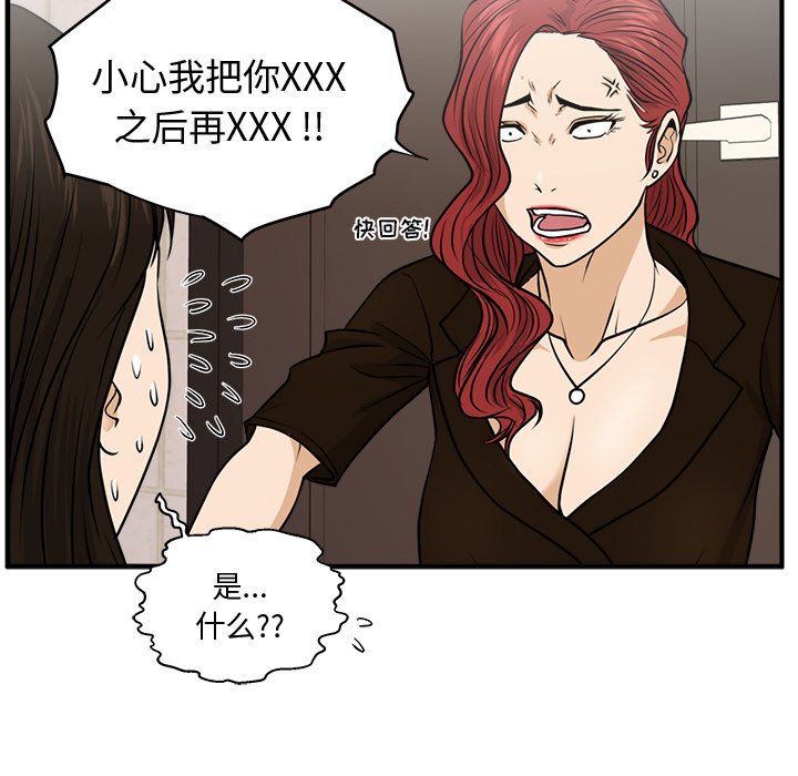第71話 - 第47张