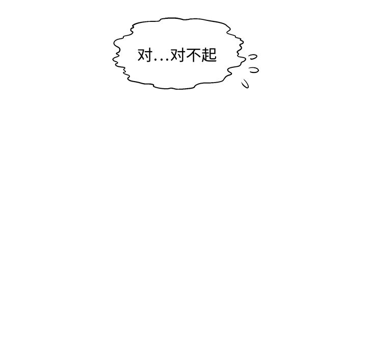 第71話 - 第48张
