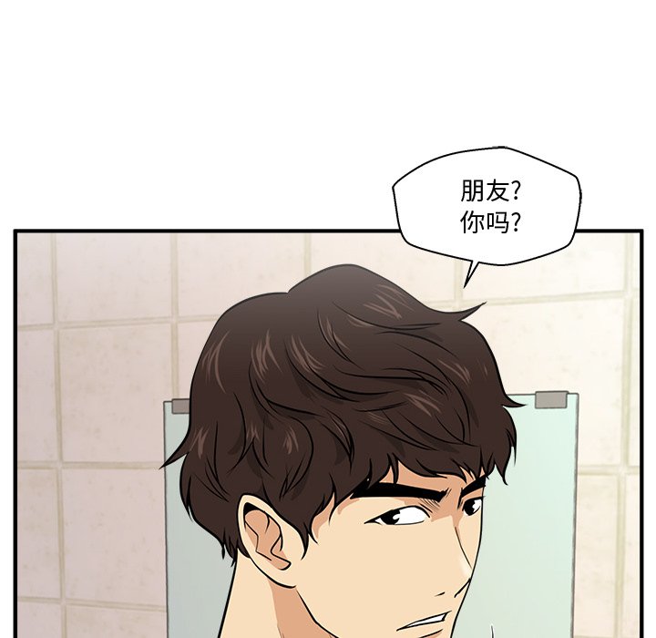 第71話 - 第5张