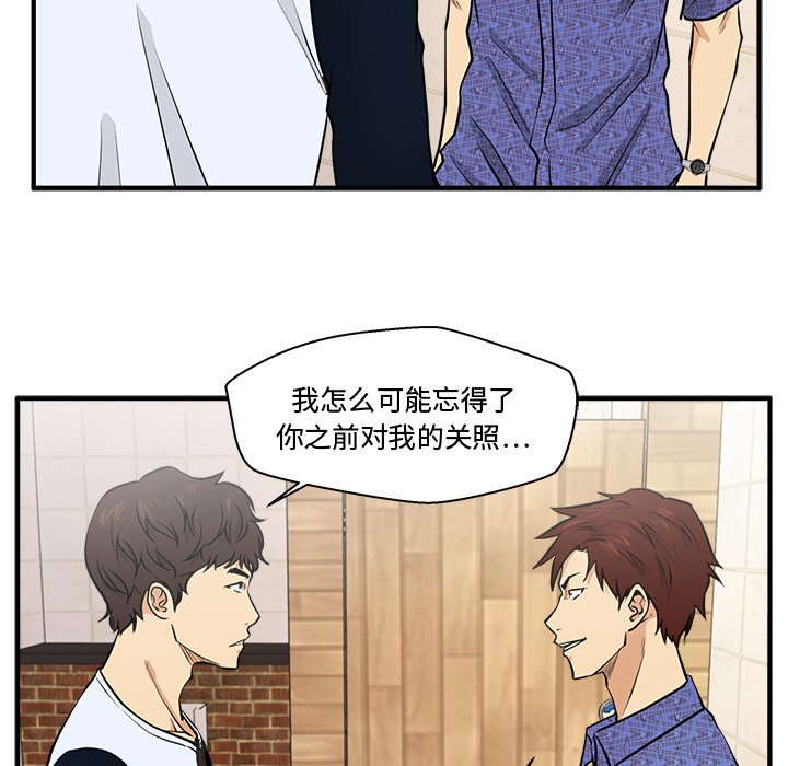 第71話 - 第50张