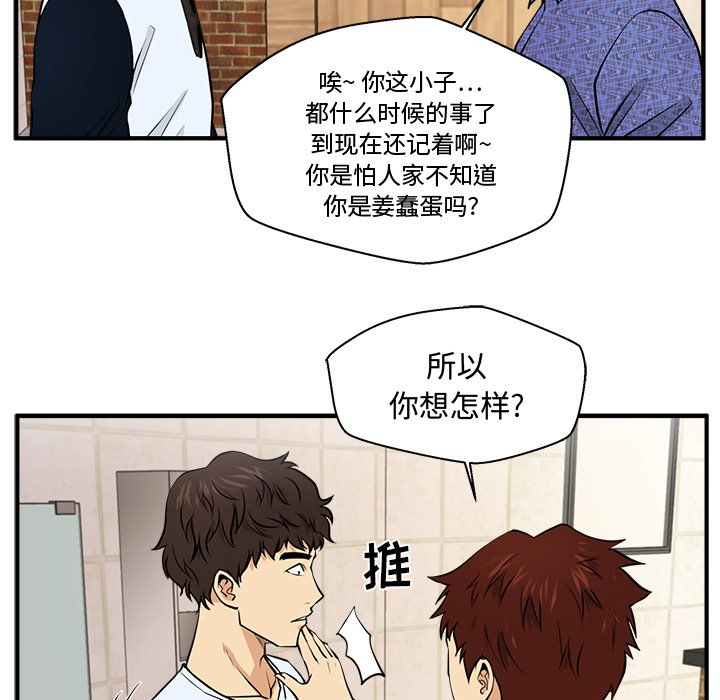 第71話 - 第51张