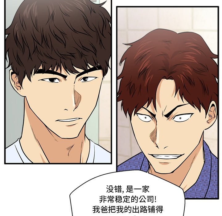 第71話 - 第53张