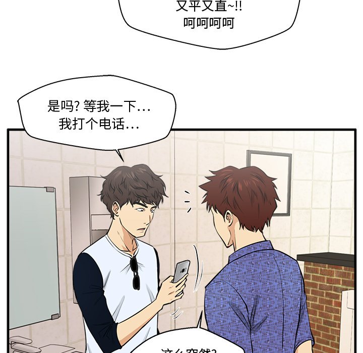 第71話 - 第54张