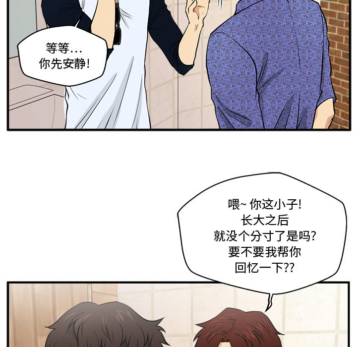 第71話 - 第56张
