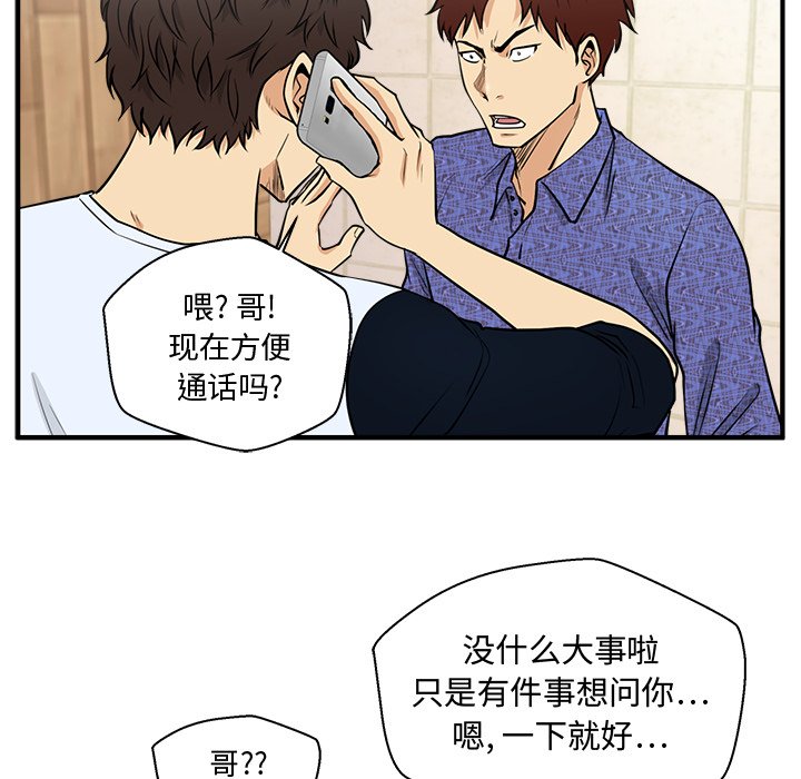 第71話 - 第57张
