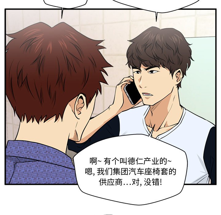第71話 - 第58张