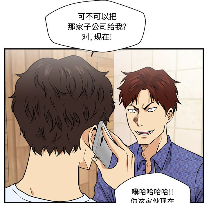 第71話 - 第59张