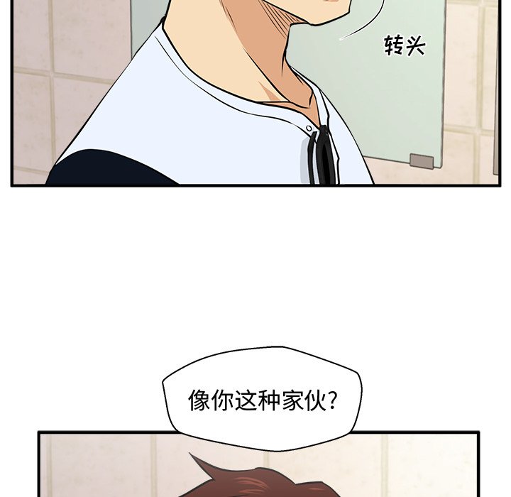 第71話 - 第6张