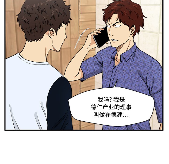 第71話 - 第63张