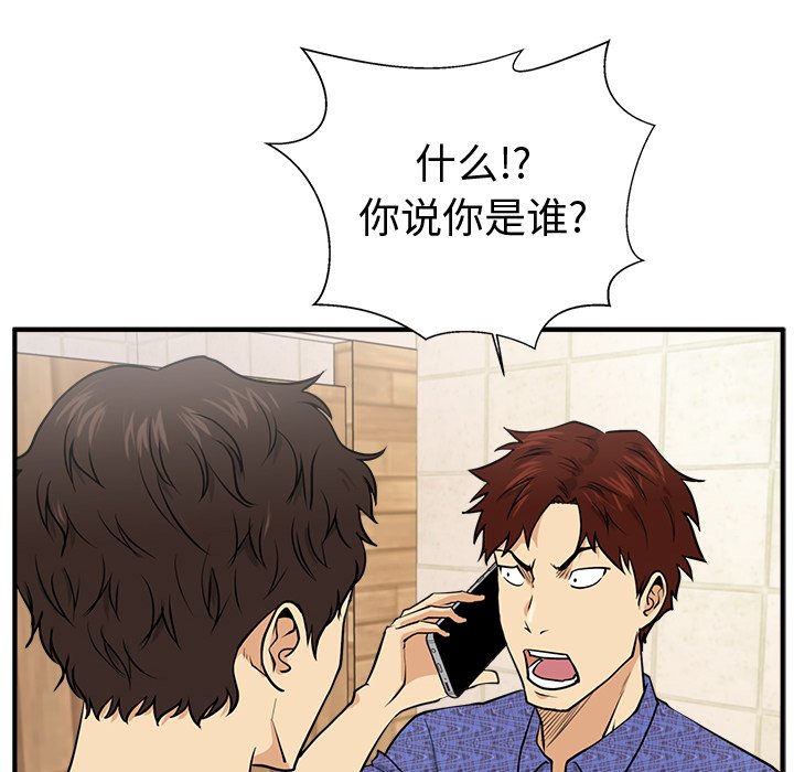第71話 - 第65张