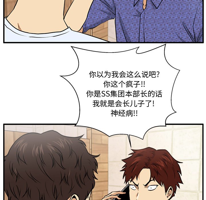 第71話 - 第66张