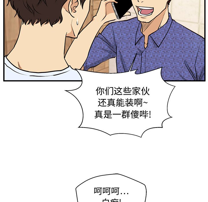 第71話 - 第67张