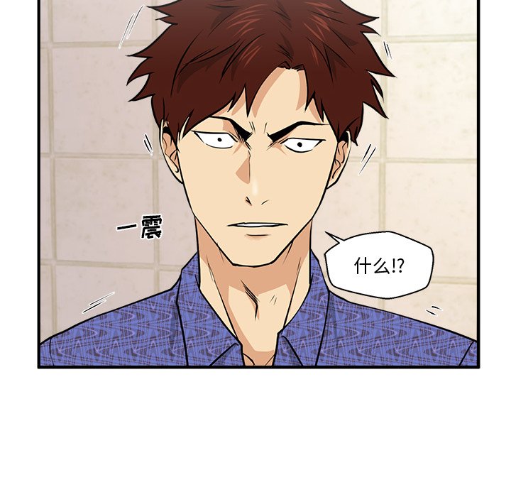 第71話 - 第7张