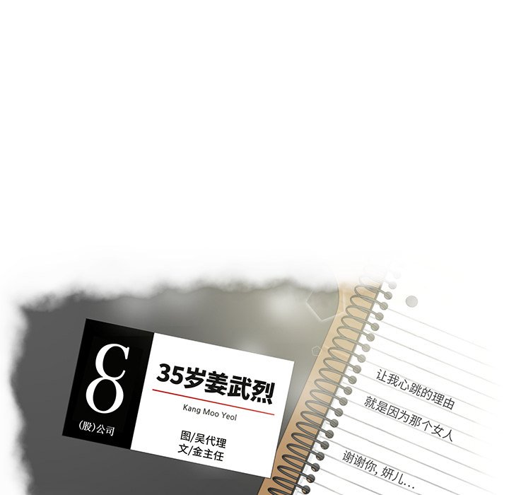 第71話 - 第8张
