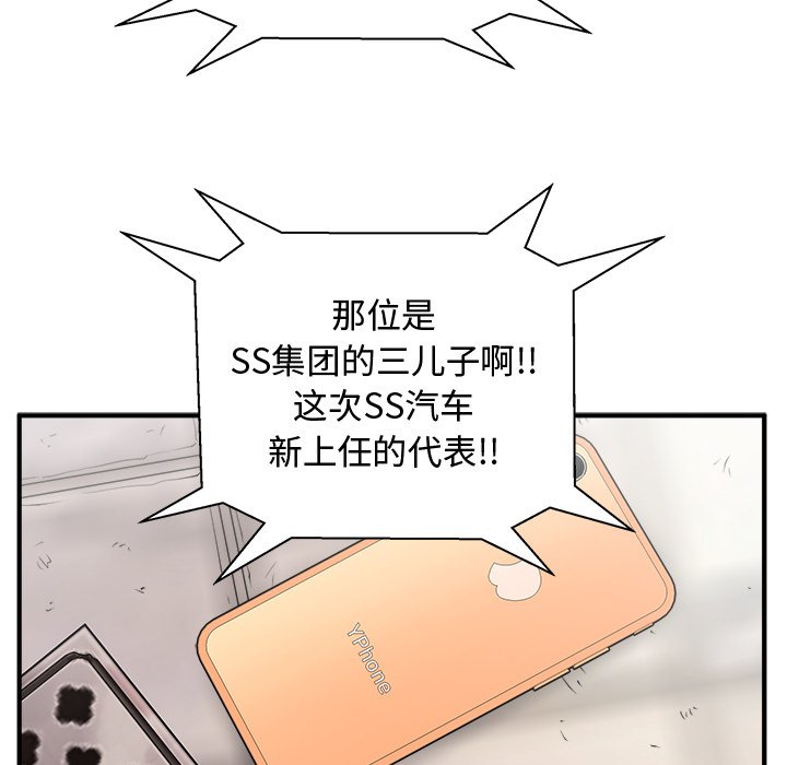 第71話 - 第82张