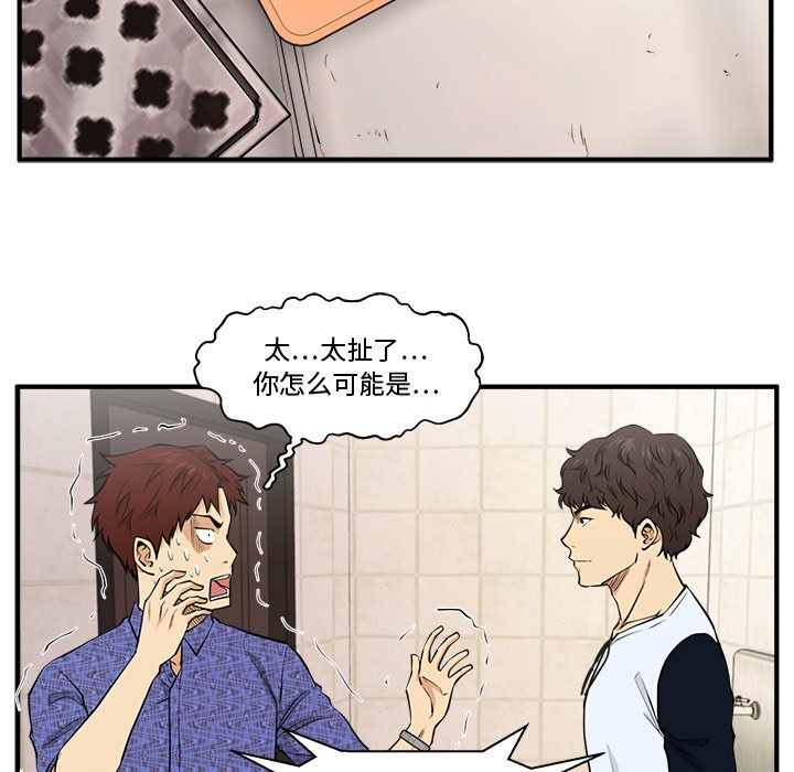 第71話 - 第83张