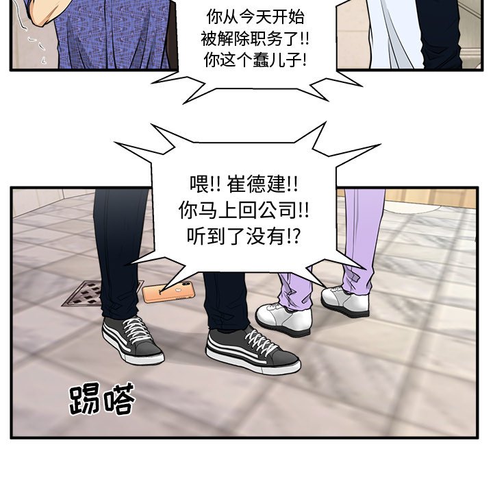第71話 - 第84张