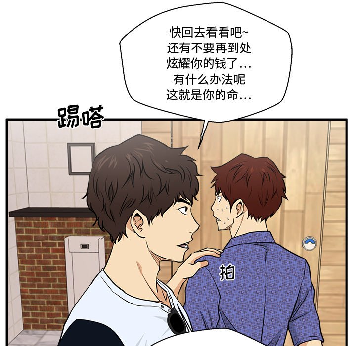 第71話 - 第85张
