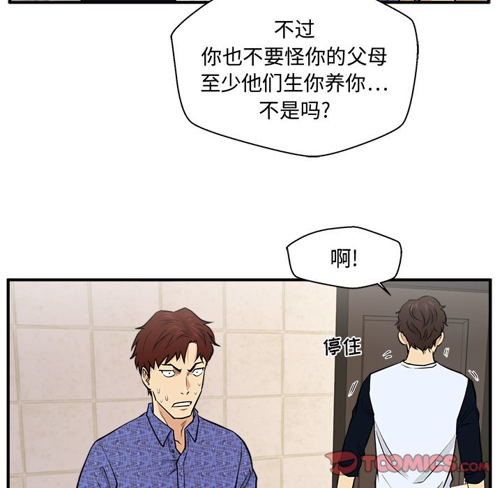 第71話 - 第86张