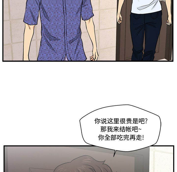 第71話 - 第87张