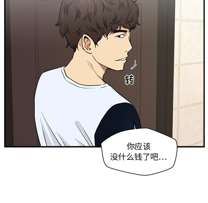 第71話 - 第88张