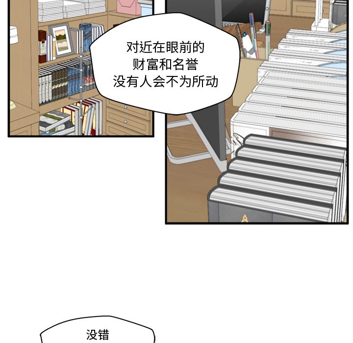 第72話 - 第10张