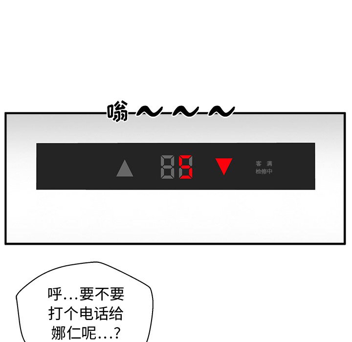 第72話 - 第105张