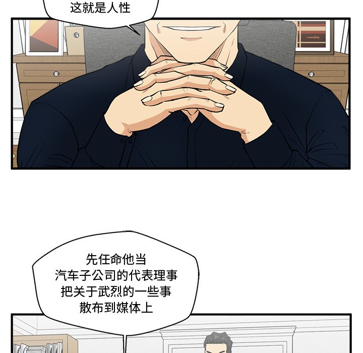 第72話 - 第11张