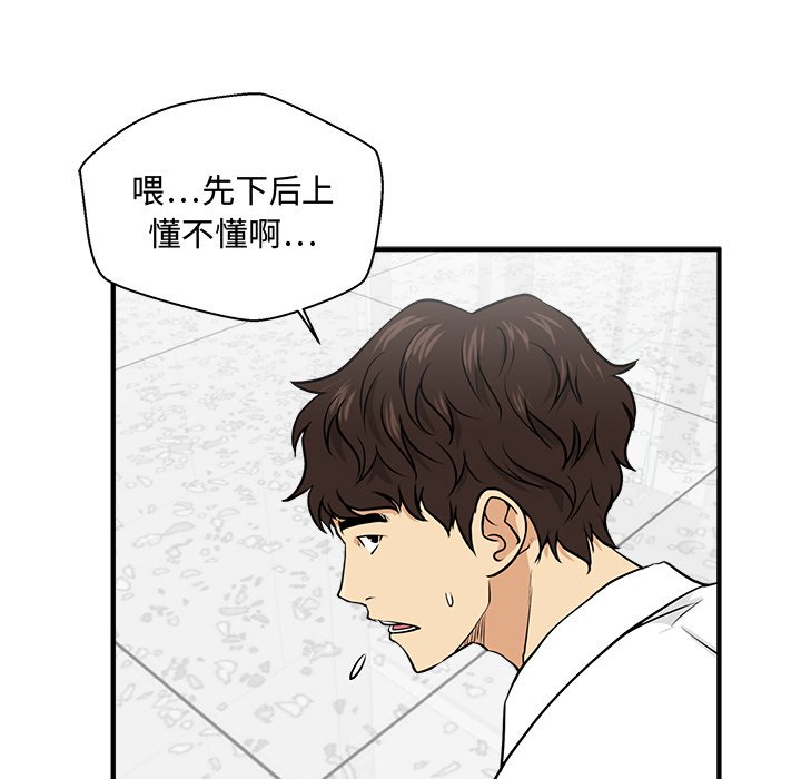 第72話 - 第115张