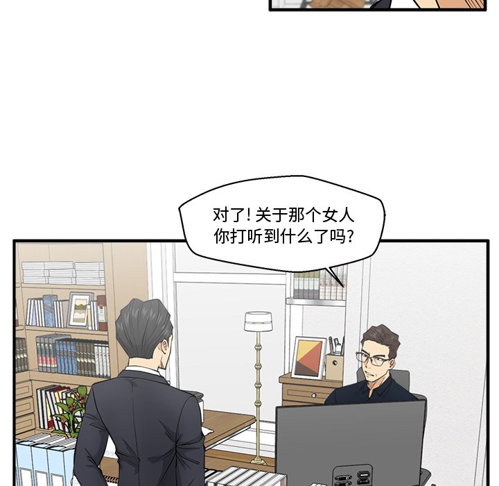 第72話 - 第14张