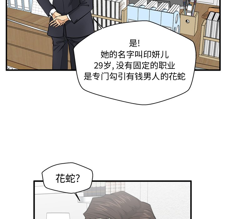 第72話 - 第15张