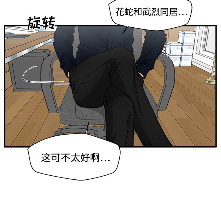 第72話 - 第17张