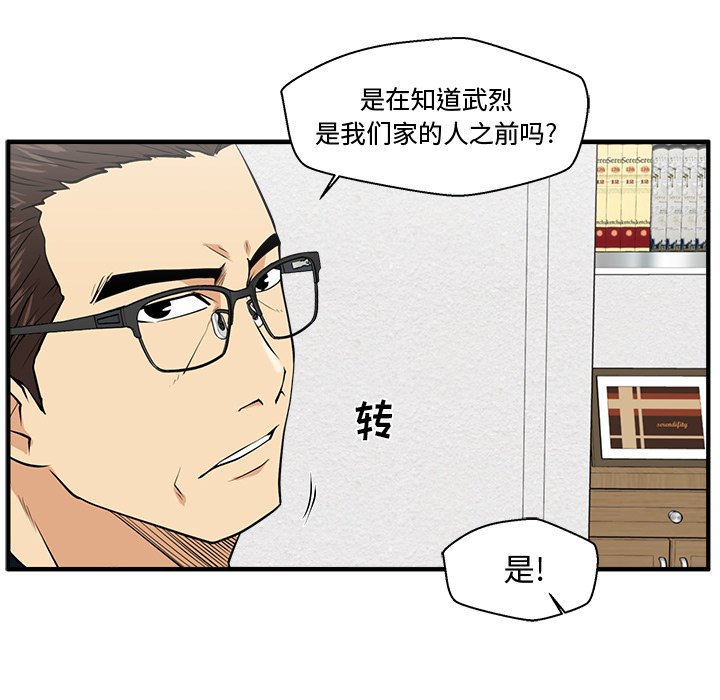 第72話 - 第18张
