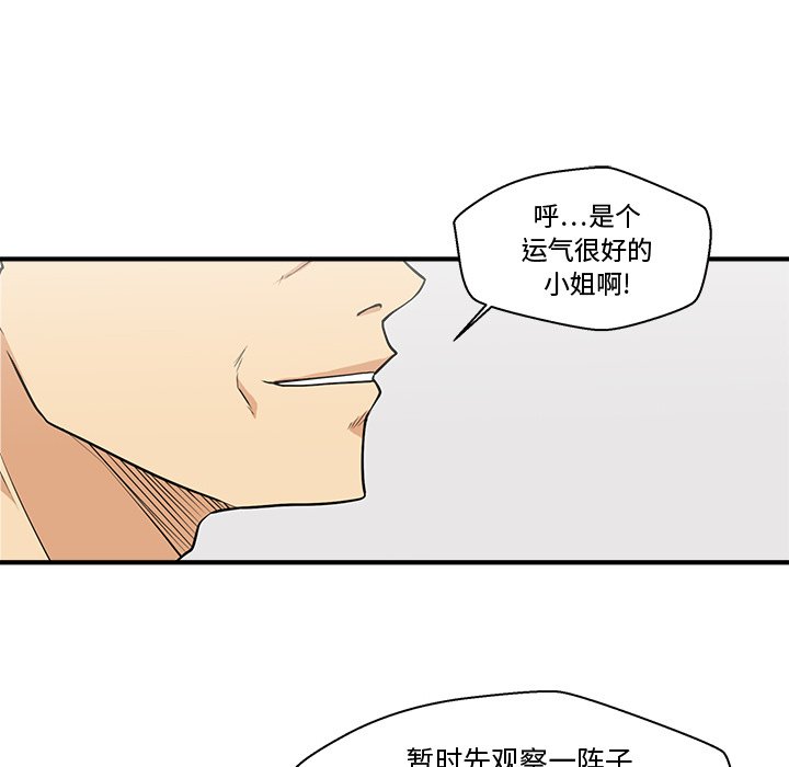 第72話 - 第19张