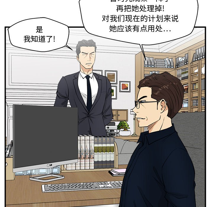 第72話 - 第20张