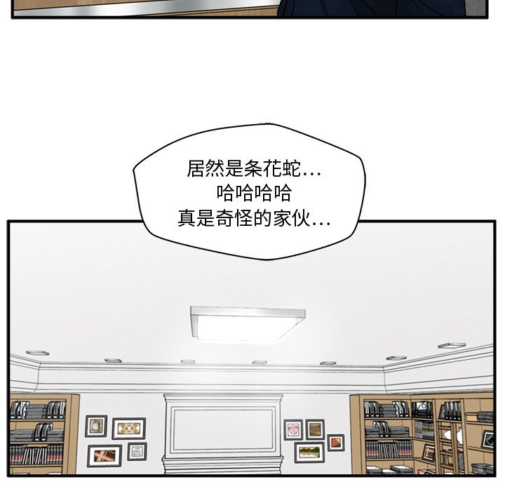 第72話 - 第21张