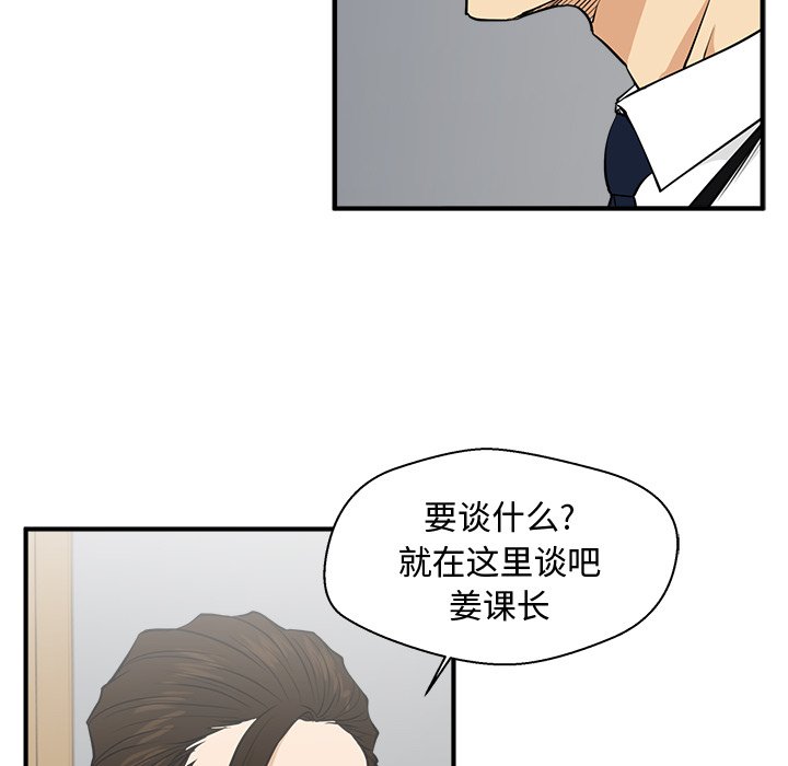 第72話 - 第26张