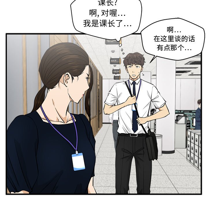 第72話 - 第28张