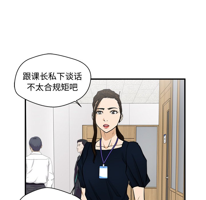 第72話 - 第29张