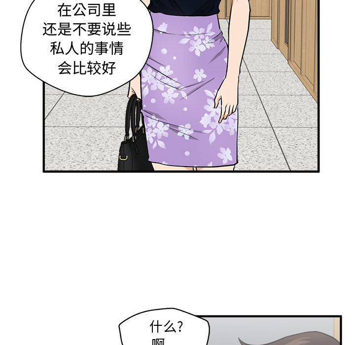 第72話 - 第30张