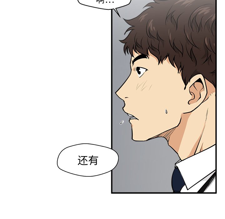 第72話 - 第31张