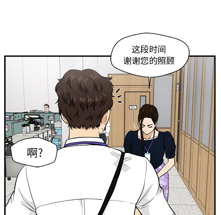 第72話 - 第32张
