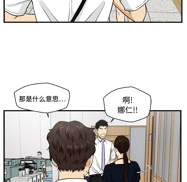 第72話 - 第33张