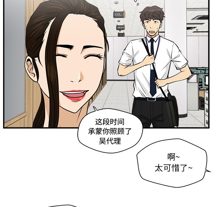 第72話 - 第36张